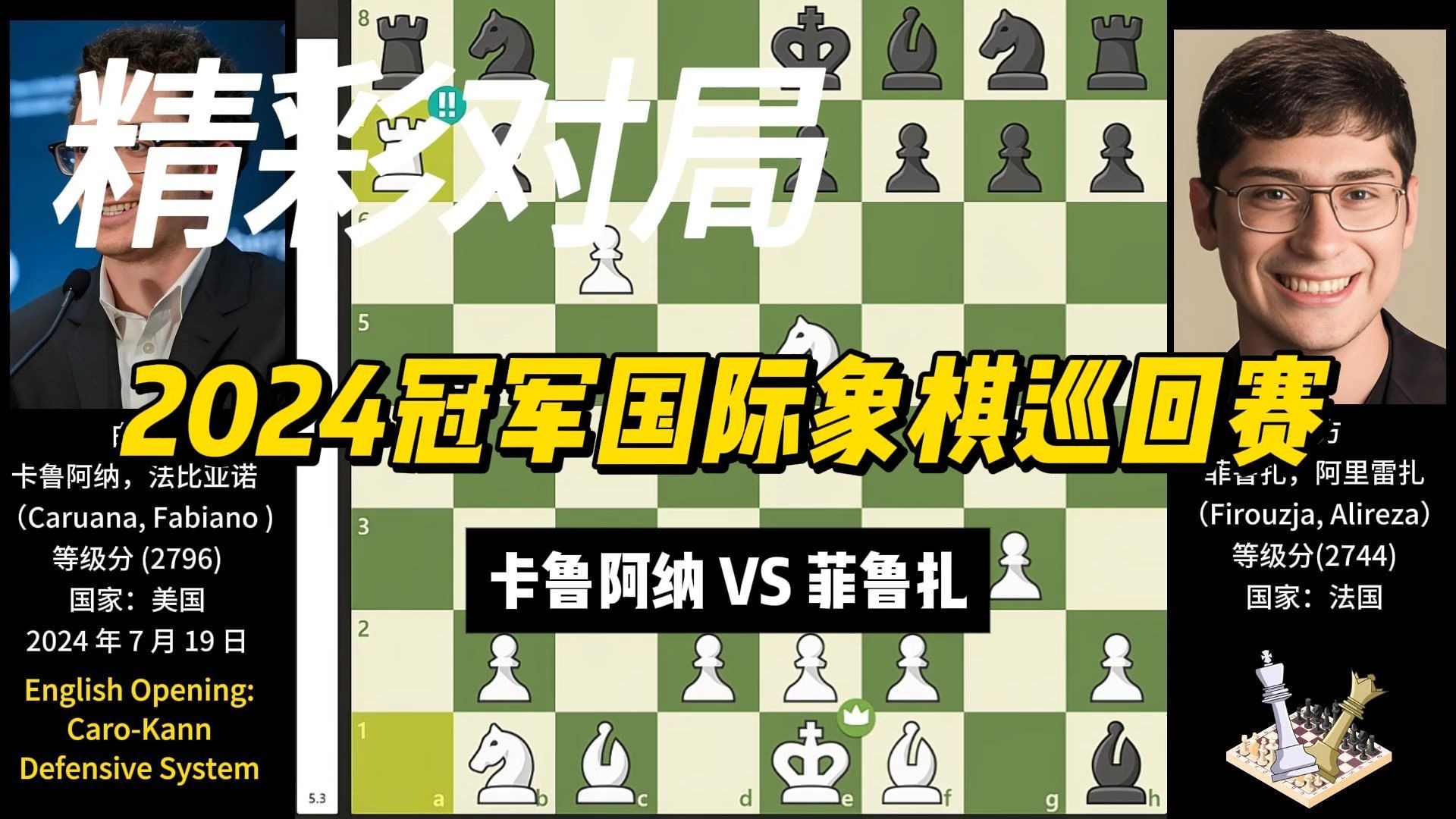 穆古鲁扎巅峰对决,西亚卡姆与60激战TL分钟,精彩发挥胜负难料! 穆古鲁扎巅峰对决,西亚卡姆与60激战TL分钟,精彩发挥胜负难料!